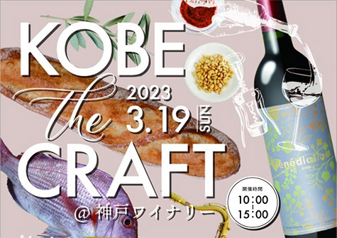 KOBE the CRAFT
